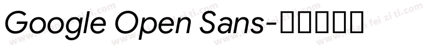 Google Open Sans字体转换